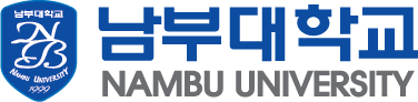 남부대학교 로고